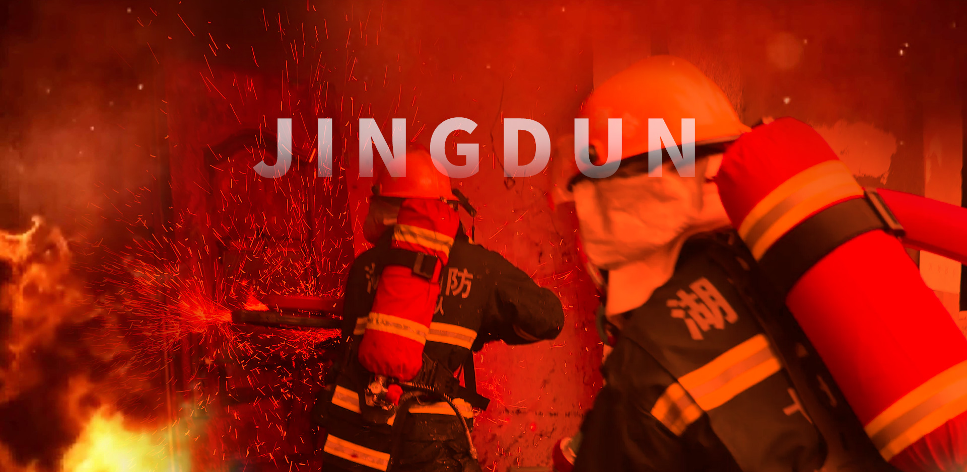 新餘市91香蕉视频污污消防設備有限公司