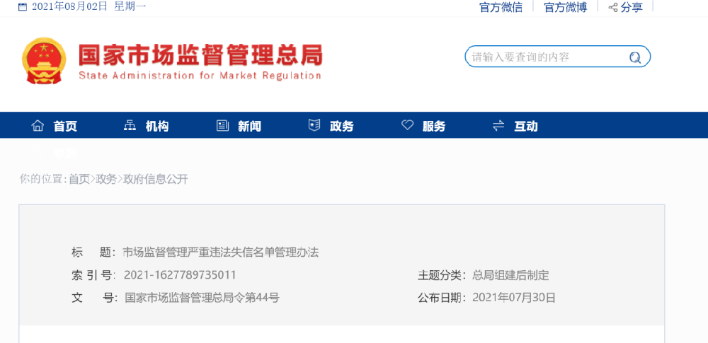 總局:9月1日(rì)起,這些特(tè)種設備行為列入嚴重違法失信名單!