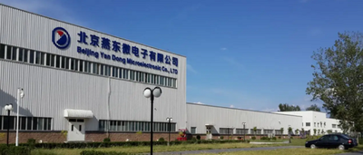 燕東微電（diàn）子（亦莊廠區（qū））