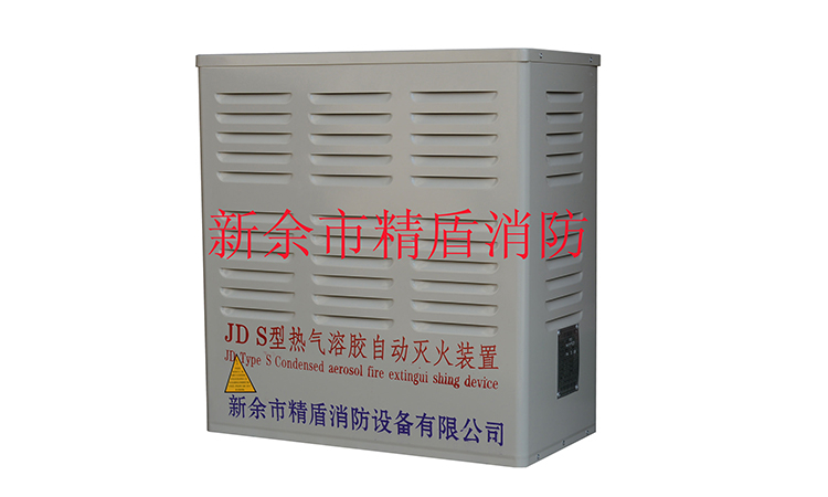 新余市91香蕉视频污污消防设备（bèi）有限公司